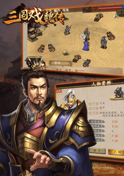 老玩家评《虎豹骑》魏国兵种（以游戏为主）