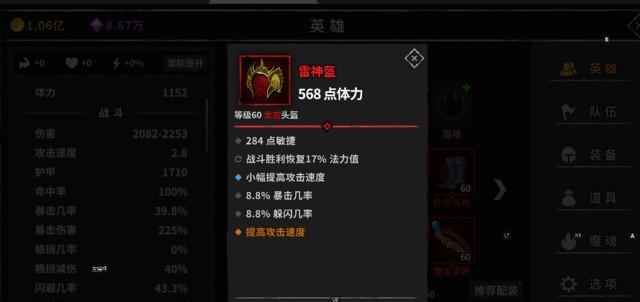 详解阵容搭配、打造不败之师（详解阵容搭配）