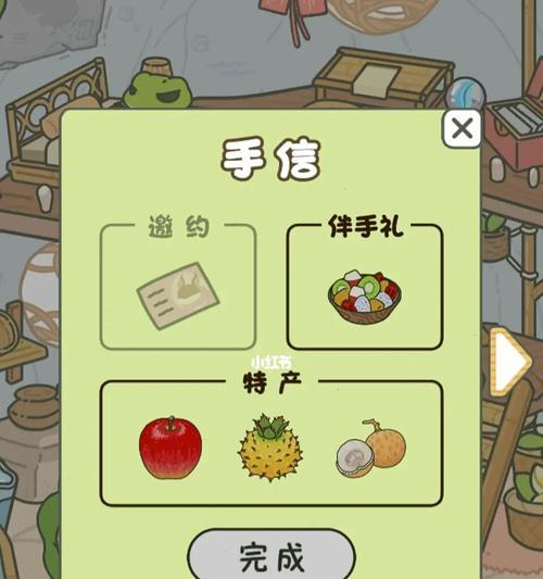 《以旅行青蛙特产大全》