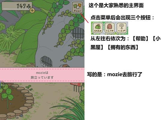 探索旅行青蛙物品的神秘世界（解密各种物品的作用）