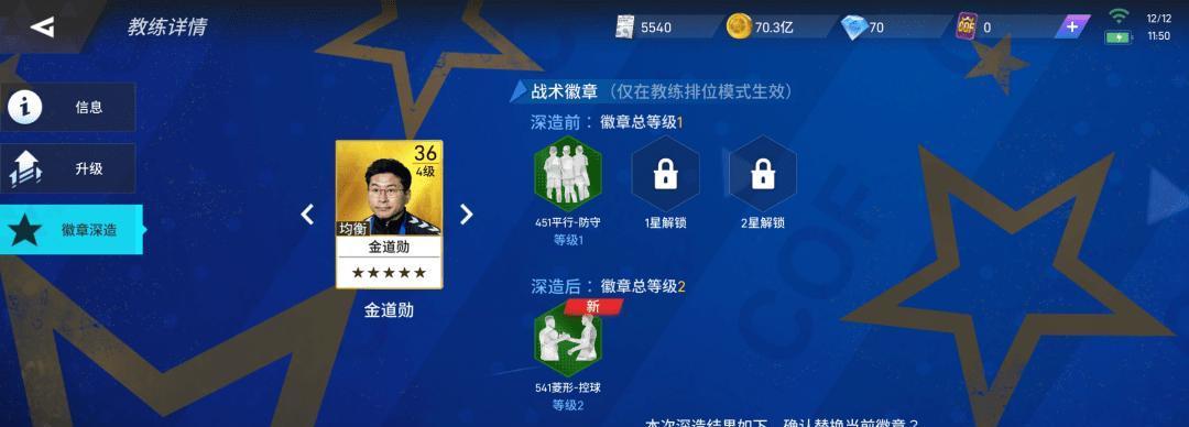 绿茵之巅按键操作详解（掌握游戏关键操作）