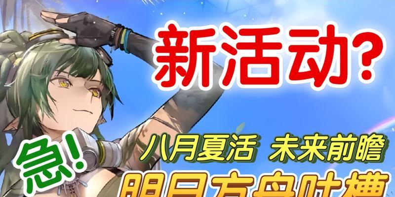 明日方舟罗小黑联动角色分析（打破常规搭配）