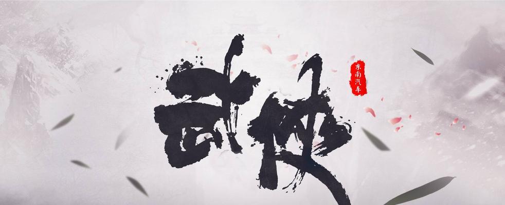 《江湖侠义之道——降低侠义值的方法》（探索游戏中如何摆脱道义束缚）