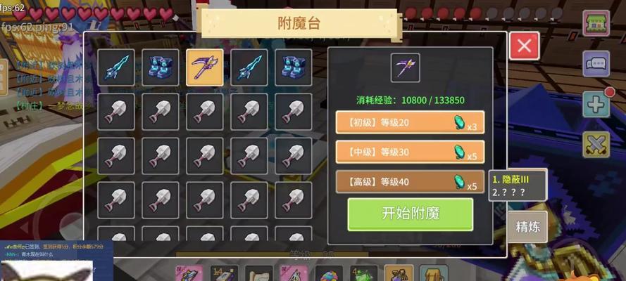 《以奶块前期发展新手攻略》（打造舒适的农场生活）