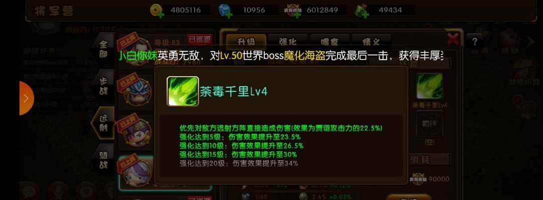 少年君王传（游戏内的秘籍）