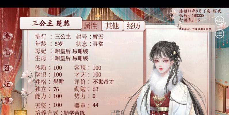 深宫曲下毒玩法大揭秘（掌握毒药）