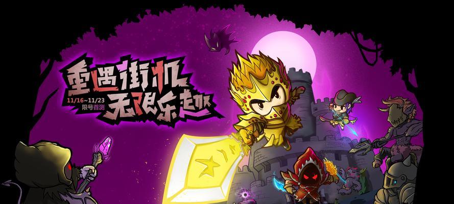 《失落城堡》手游联机攻略（详解联机步骤）