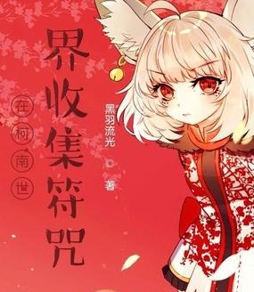探秘以太公传承符咒（哪个符咒最厉害）