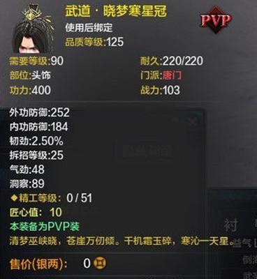 《天涯明月刀手游》PVP最强职业介绍（挑战最强PVP）