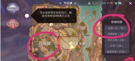 完美世界剑城之南隐藏任务攻略（如何完成所有隐藏任务）