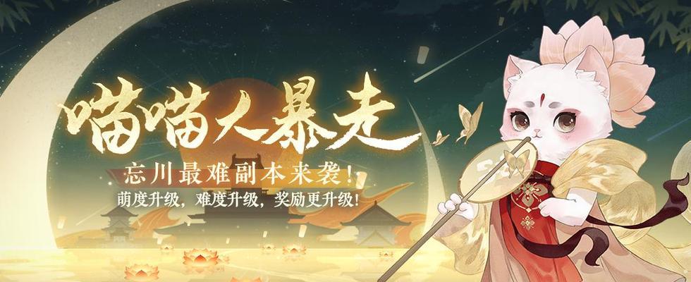 《以忘川风华录为例，了解猫亲猫亲机制的实现方式》（游戏中猫咪互动的秘密揭示）