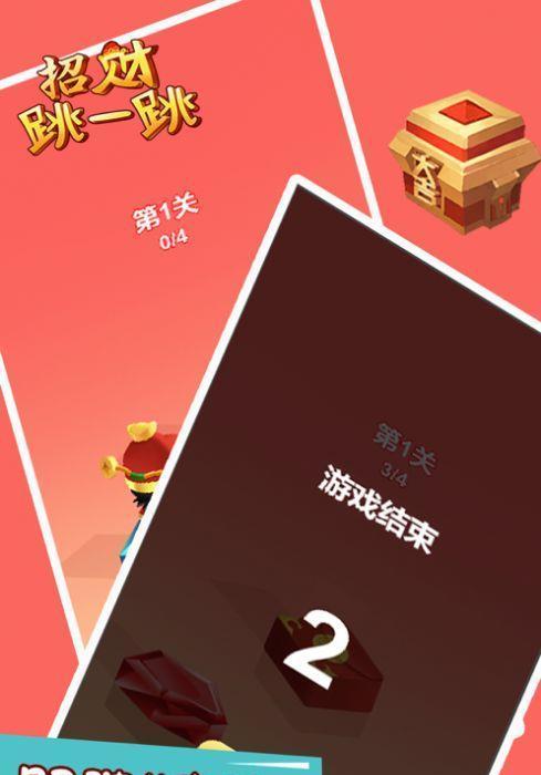 微信跳一跳多人模式攻略（和好友比比看谁更高）
