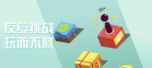 微信跳一跳多人模式攻略（和好友比比看谁更高）