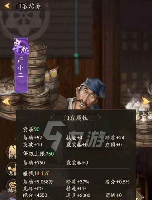 《大东家》游戏中最优秀的门客选择推荐（打造最强门客阵容）