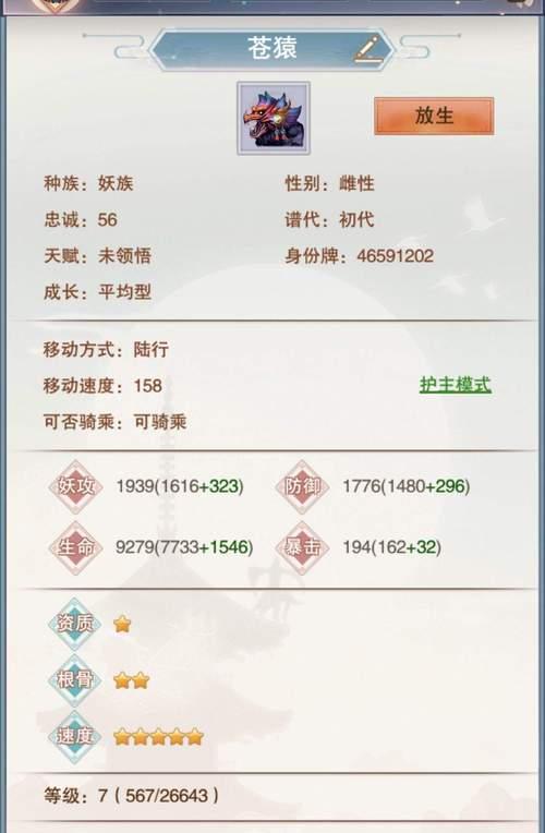 修真门派攻略（打造最强门派）