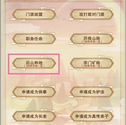 修真门派攻略（打造最强门派）