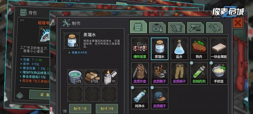 《像素危城宠物》合成攻略（打造强大的宠物战队）