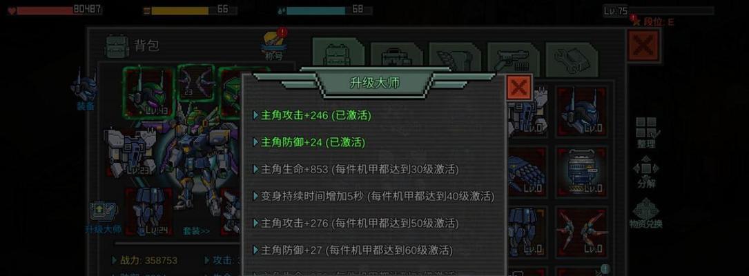 《像素危城宠物强化方法全解》（玩家必看）