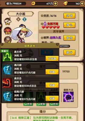 《小虾米江湖行》门派攻略指南（小虾米闯江湖）