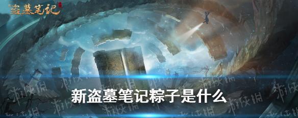 《新盗墓笔记奇门》职业玩法攻略（探索职业技能）