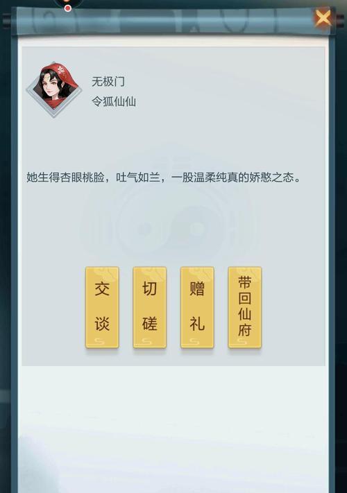 玄元剑仙刷图攻略（一步步教你玩转玄元剑仙）
