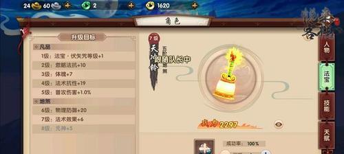 寻仙天君加点攻略：打造最强战斗之神