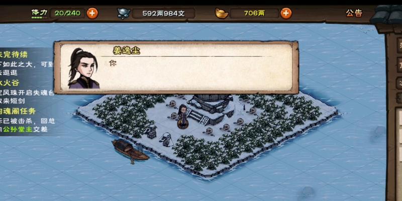 《烟雨江湖薛龙城》游戏属性天赋详解（揭秘烟雨江湖薛龙城中神秘属性天赋）