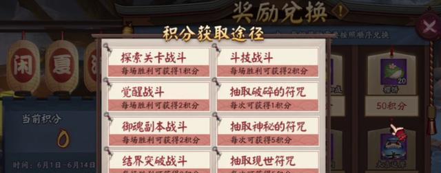 阴阳师抽卡玄学（探讨阴阳师抽卡技巧和玩家经验分享）