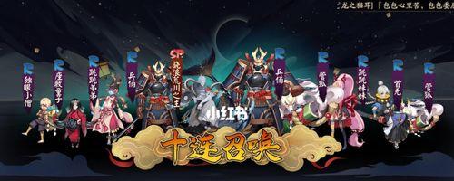 阴阳师抽卡玄学（探讨阴阳师抽卡技巧和玩家经验分享）