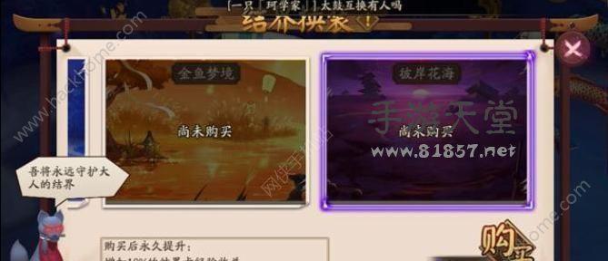 《阴阳师》结界卡合成方案码一览（如何通过阴阳师结界卡合成方案码获得更高级的结界卡）