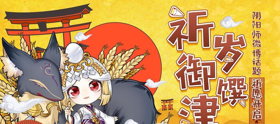 《如何刷御馔津技能》（以阴阳师为例）