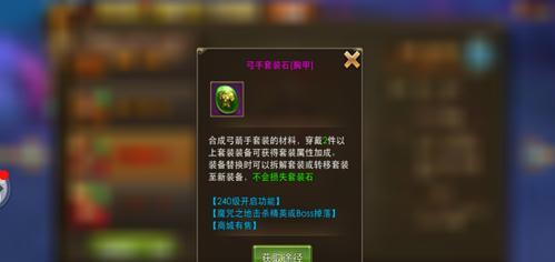 《永恒纪元戒套装石获取攻略》（究竟如何获取这些套装石）