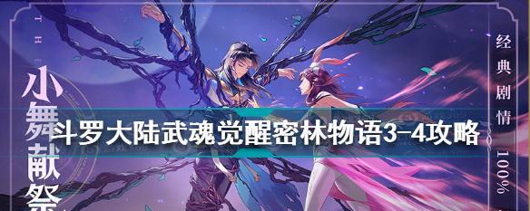 《收纳物语芊芊玉足》通关攻略（从收纳技巧到剧情分析）