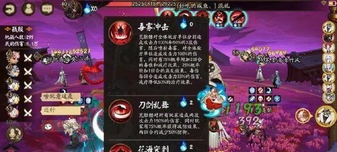 阴阳师数珠技能详解（掌握数珠技能）