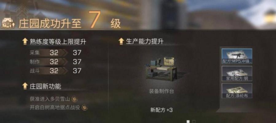 明日之后生火取暖攻略——篝火制作指南（教你在明日之后生火取暖）