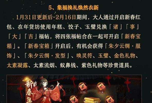 《神都夜行录》如何快速获得饺子（从任务、活动到商城）