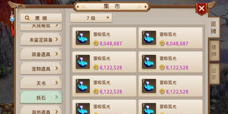 证道殿详解——问道手游证道殿玩法攻略（玩家必读）