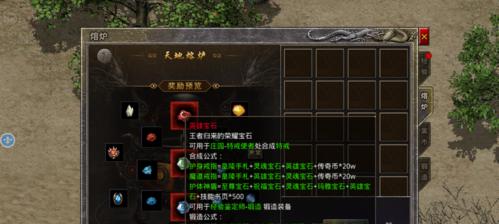 原始传奇（行会主动退出方法介绍）
