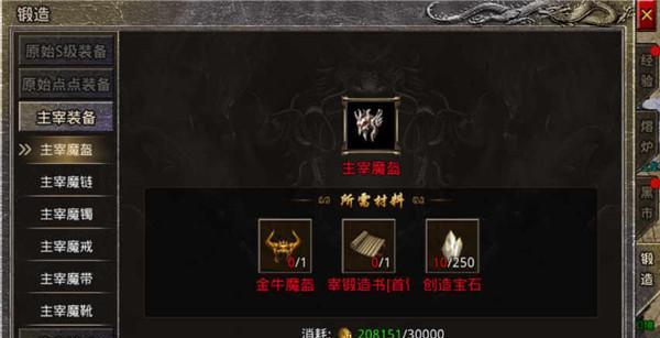 原始传奇（行会主动退出方法介绍）