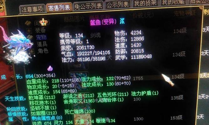 铲齿象变异攻略（探索变异宠物属性提升技巧）
