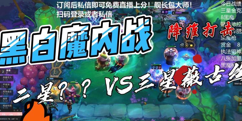 英雄联盟手游（跨越荆棘之地）