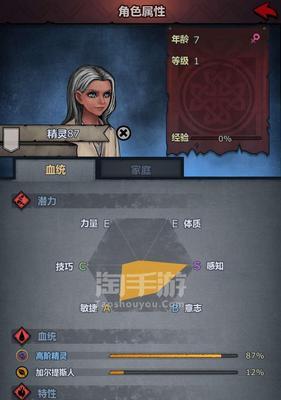 百年骑士团（15个段落）
