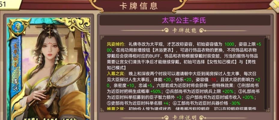 《皇帝成长计划2》比武招亲结局一览（以游戏为主）
