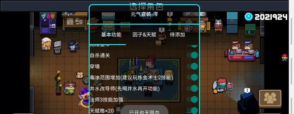 玩转元气骑士（详解谜题解谜方法）