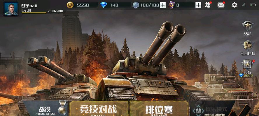 《全球行动超完整详细攻略》（从游戏入门到称霸全球）