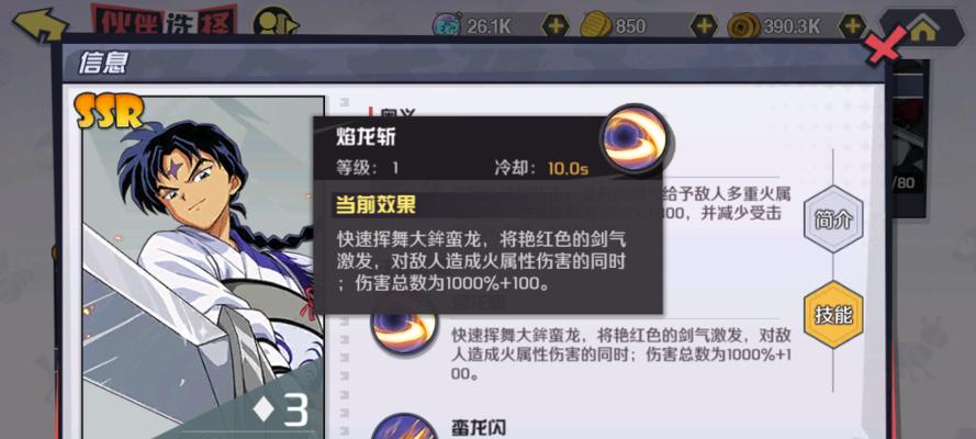 犬夜叉（破阵杀敌）
