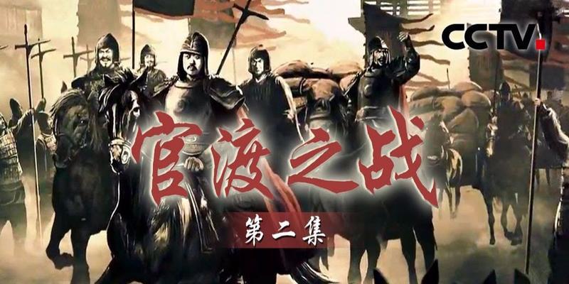 《以群雄时代》奇袭乌巢攻略（攻略乌巢）
