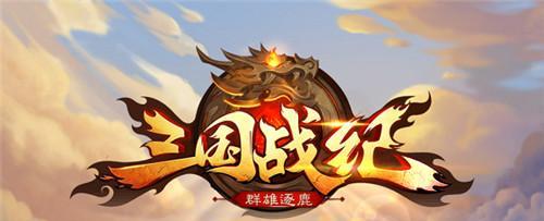 《群雄时代》新版本寻访摸金，探秘历史名人（摸金培养）