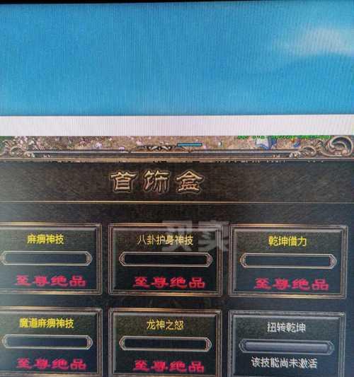 热血传奇英雄领取攻略（一步步教你如何快速领取热血传奇英雄）