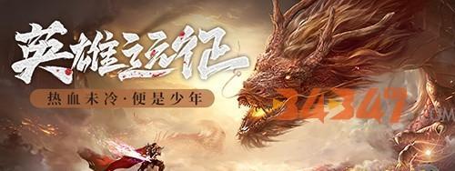 《热血合击》中龙器爆率的区域与等级（这些区域才是热血龙器爆率的宝藏）